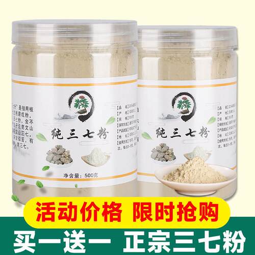 云南文山20头三七粉特级官方正品经营店500g田七粉花37正宗超细粉