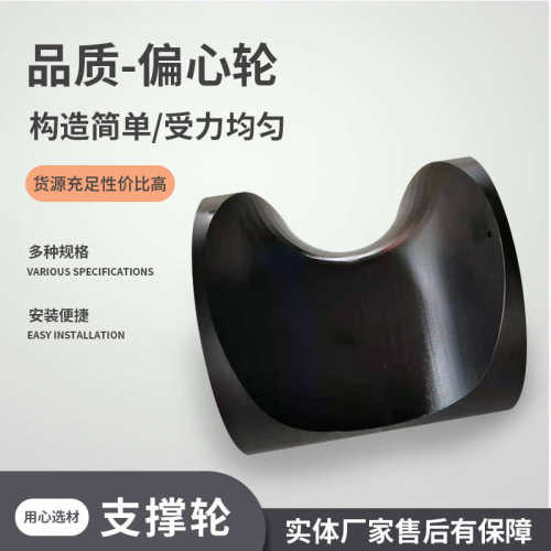 高分子 塑料 支撑径偏心轮调节托尼龙激光轮水平轮切割机件轮变