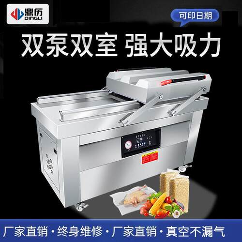 大吸力双室真空食品包装商用干湿两用半自动大型抽真空打包封口机