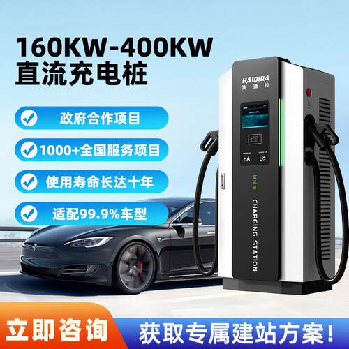 新能源汽车充电桩160w/360w运营商用380V直流通用充电桩OEM贴牌