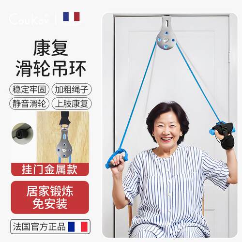 正品康滑车环上颈卒肢肩伸展训练器手中偏瘫牵引绳肩关节覆康覆