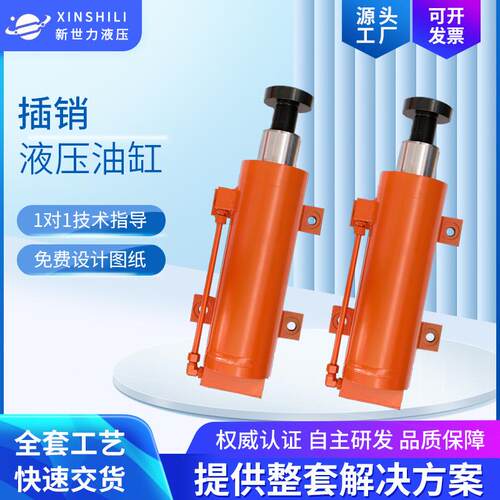 插销油缸油双向液压油缸工程油缸液压系统工程缸顶桩机油缸厂家