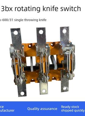 Hd13Bx-600/31刀开关600A刀开关旋转三相开路刀开关Ggd光伏