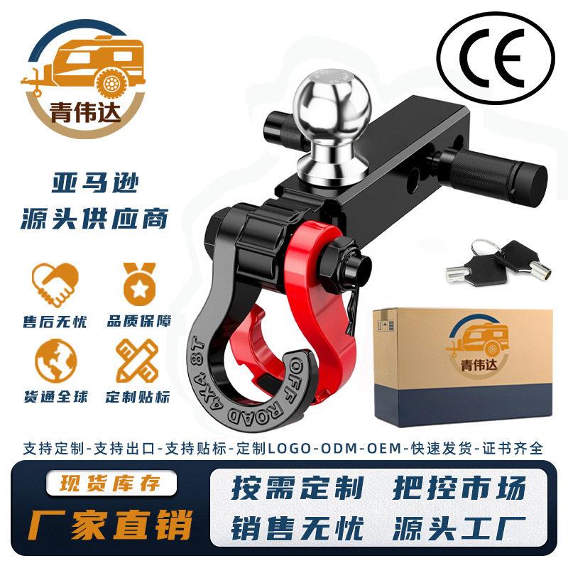 拖车挂钩球 拖车臂 带3/4英寸卸扣和插销锁 及2英寸牵引挂钩球图片