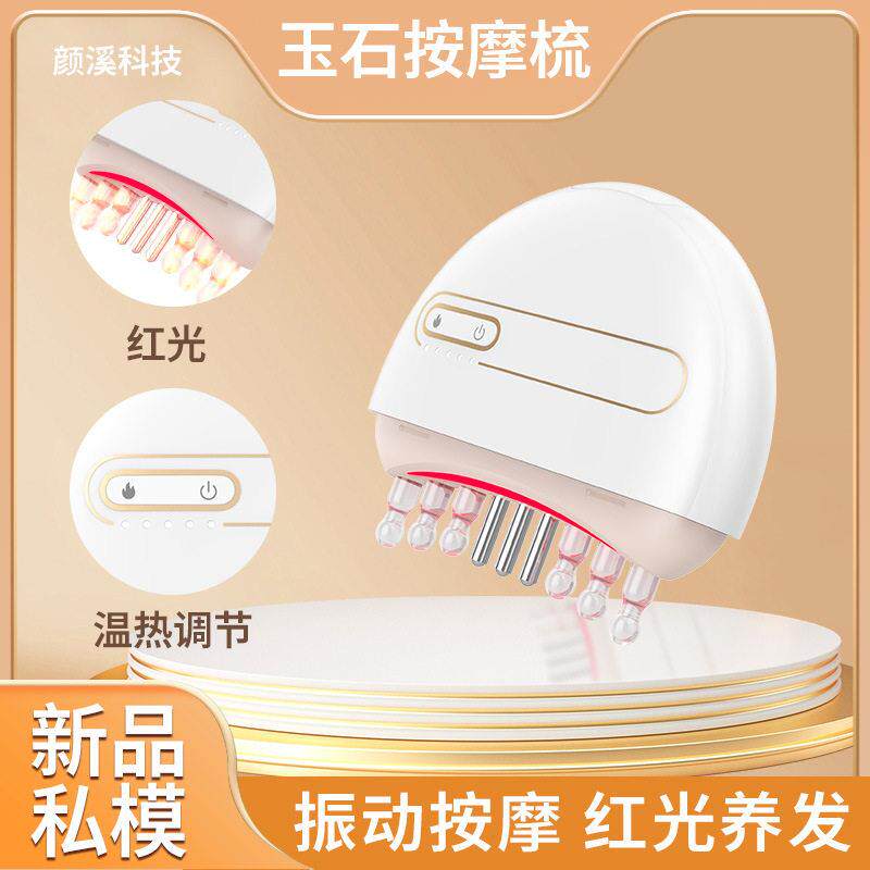 保健美发梳子玉石头部按摩经络梳刮痧板头疗梳面部刮痧仪器上器