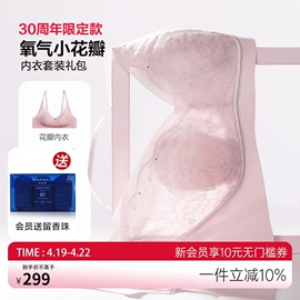 氧气小花瓣爱慕内衣女红品薄无钢圈软支撑防凸点文胸内裤套装