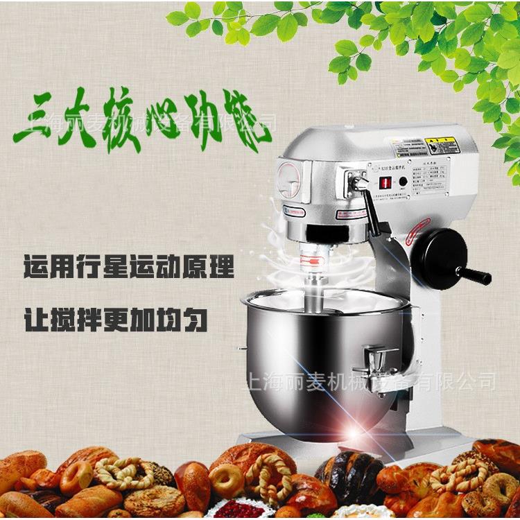 80L自动升降搅拌机快速打蛋机奶油打发机大型食品搅拌设备商用