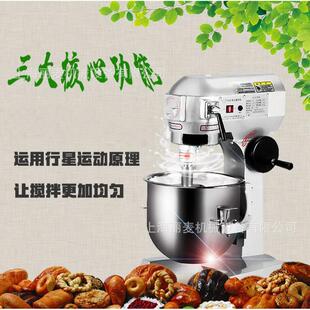 B50L商用打蛋机和面搅拌三功能打发机改单相220v电压出口设备