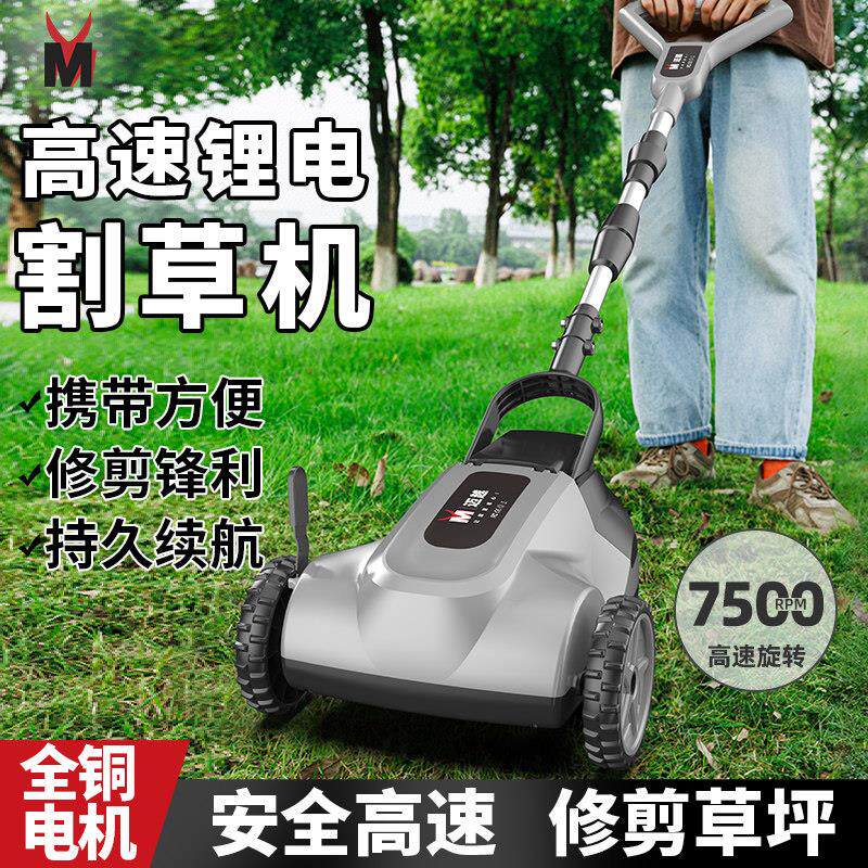 充电式电动草坪机家用小型割草机充电式手推草坪修剪推草机除草机
