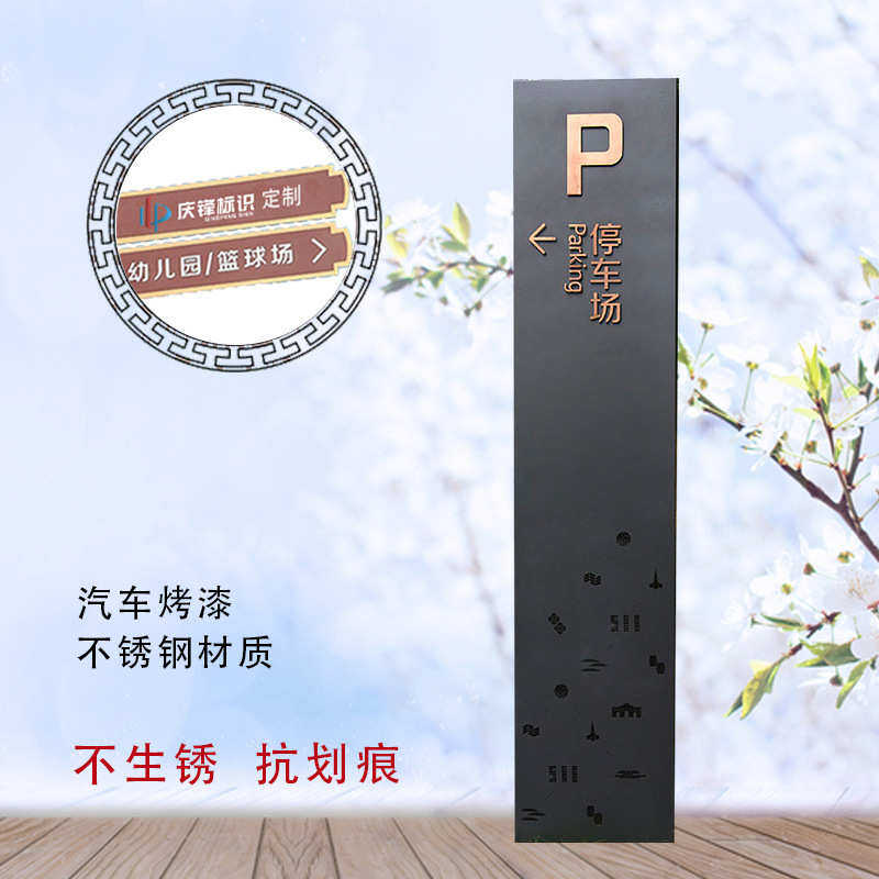房地产导向牌道路学校指示牌广告不锈钢厂家直供标识标牌导示系统