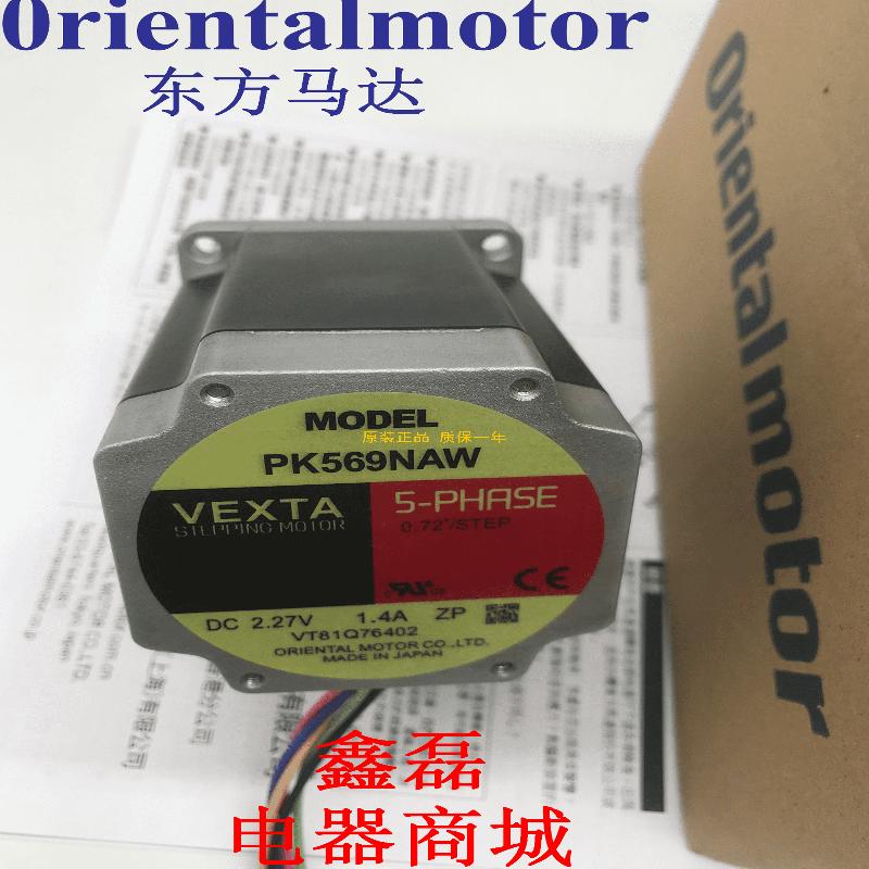 东方原装电机PK599BE-PS5 PK596AE1-H50/-H100 PK525HPMA/H
