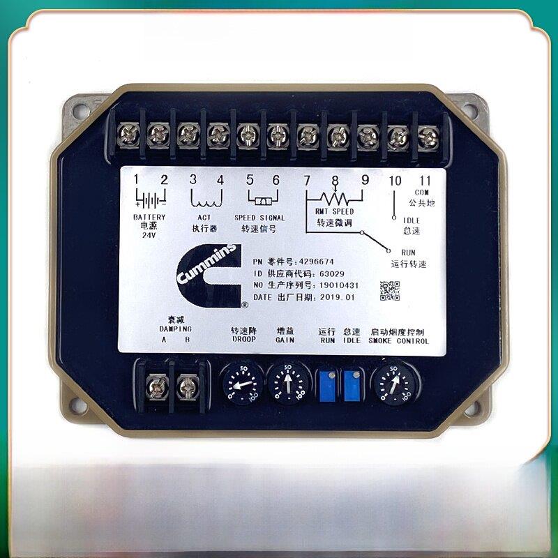4296674 / 4296675原装重庆康明斯调速板发电机电子调速和速度控