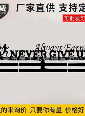爆款奖杯展示架挂式创意奖牌架墙上家居收纳架马拉松陈列架激光切