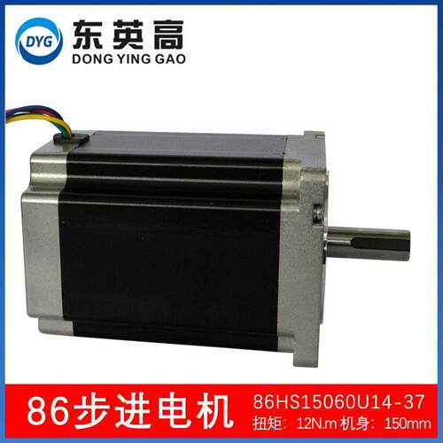 东英步进电机86HS15060U14-37两相混合式大扭矩12Nm厂家供应