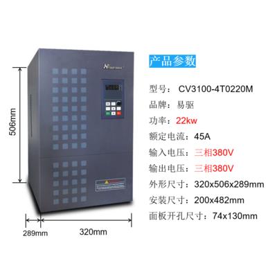 easydrive易驱变频器ED/CV3100-4T0220M/0300FP 22KW 380V 全新