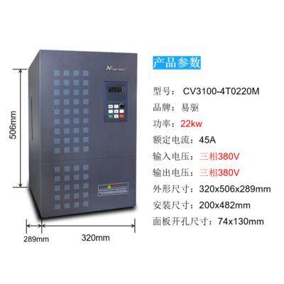 easydrive易驱变频器ED/CV3100-4T0220M/0300FP 22KW 380V 全新