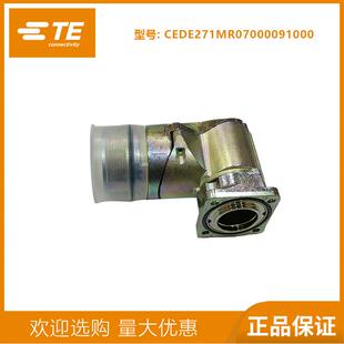 航空接头M40连接器动力弯头940接头8芯伺服电机机械手臂接头CEDE