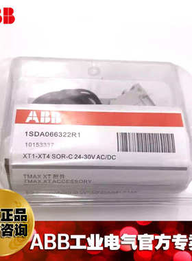 220励分-220250vdc tmaxc脱扣器断路器xt--壳-塑sorxt240vacabb