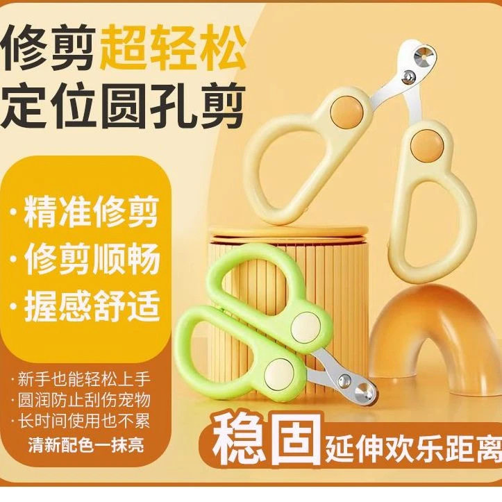 猫剪指甲小盲剪防抓猫指甲剪多功能幼猫爪剪防剪血线圆孔新手专用