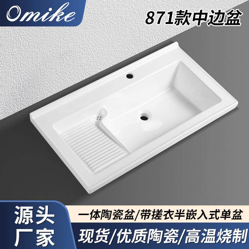 带搓衣板陶瓷盆台下盆卫生间家用洗脸柜盆台中盆半嵌入式单盆现货