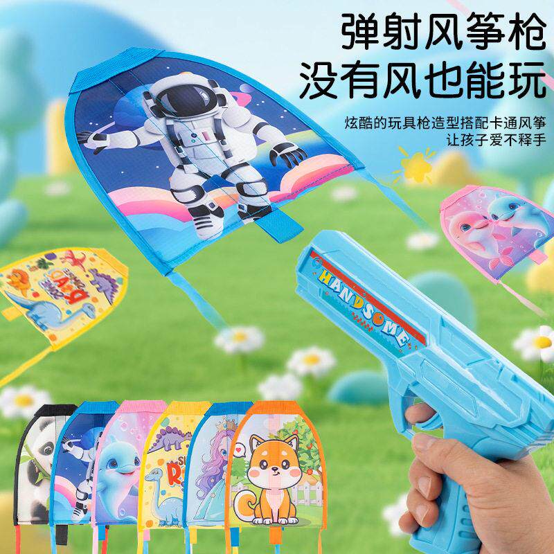 2026年新款儿童弹射风筝枪滑翔飞机春游户外运动幼儿园亲子玩具