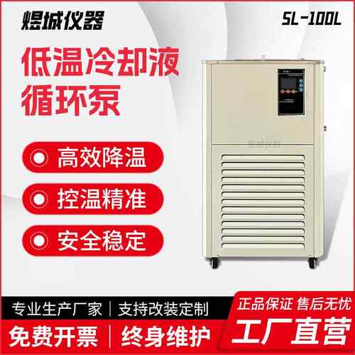 DLSB低温冷却液循环泵低温冷却水循环机 实验室数显水浴槽制冷机
