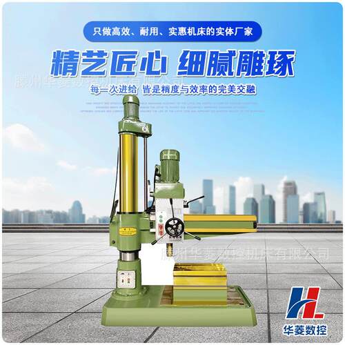 厂家直销Z3025摇臂钻主轴可调速自动进刀高效加工铸铁件