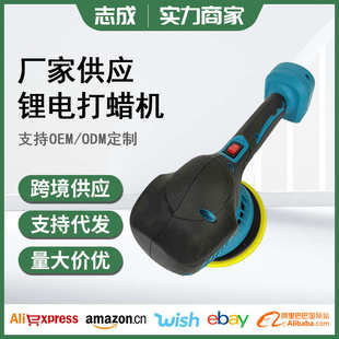 电动打磨机抛光机汽车电动打蜡机无线修复机手持便携家用车用清洗