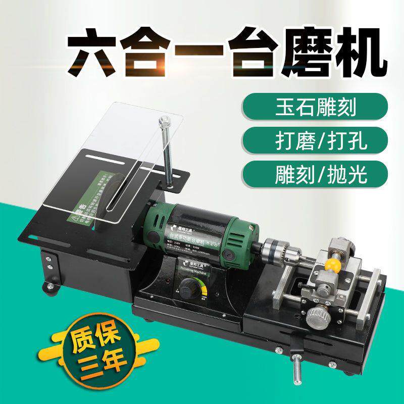多功能玉石台磨机小型切割机打磨抛光雕刻机工具佛珠打孔All