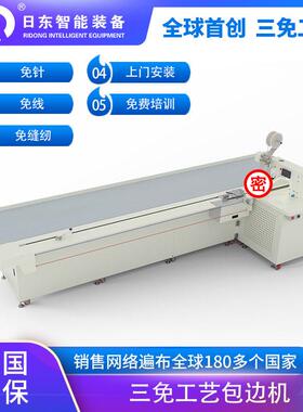 大型窗帘包边机拼接机三免无针无线热焊自动缝纫加工成品窗帘设备
