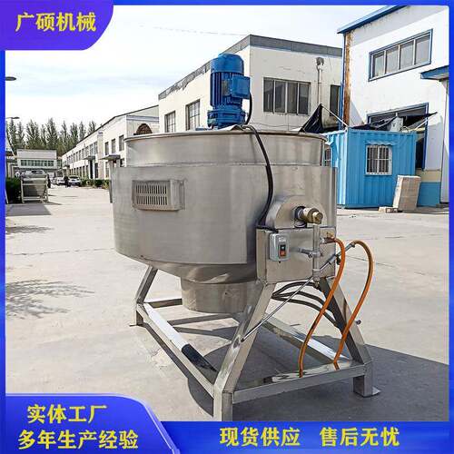 黑膏药熬制锅智能自动搅拌高粘稠物料熬制设备大型山楂糕熬制机