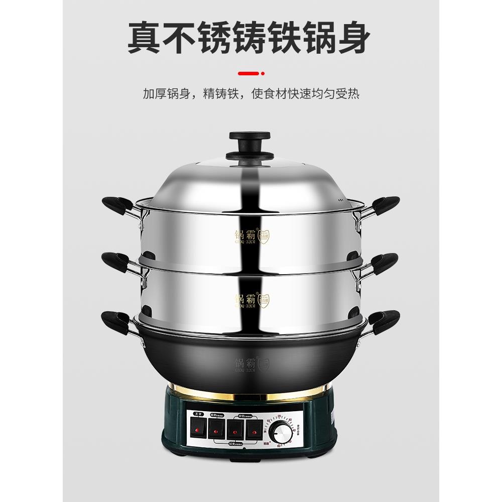 锅霸家用炒菜炖菜电热锅铸铁不锈钢蒸煮炒炖一体式插电多功能电锅