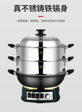 锅霸家用炒菜炖菜电热锅铸铁不锈钢蒸煮炒炖一体式插电多功能电锅