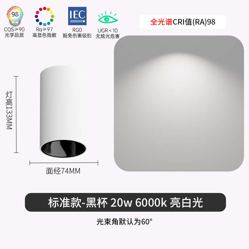 墙天花无主免款开筒简约玄关客厅孔灯过道洗灯cob筒明装射灯灯