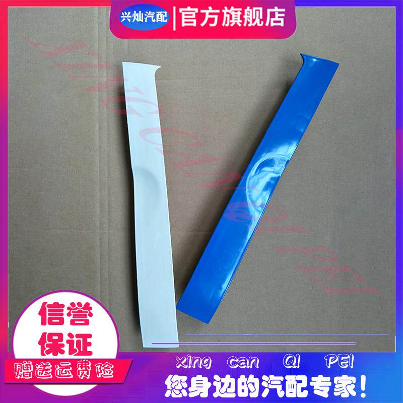 凯马货车配件12款福运来13款骏驰3300大灯饰条大灯包角塑料侧包角图片