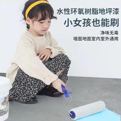 地坪漆水泥地面室内家用耐磨环氧树脂自流平三合一防水性防滑地板