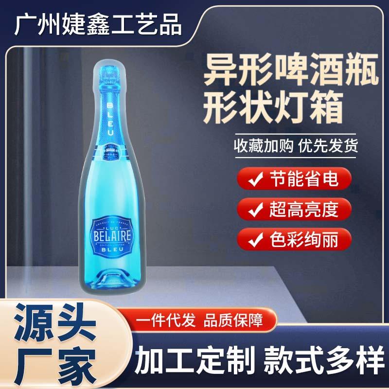 啤酒瓶道具灯箱任意各种形状餐饮侧挂招牌发光酒瓶亚克力水晶logo