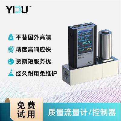 压差MFC数字显示触摸屏质量流量控制器PIPG-SC100高精度