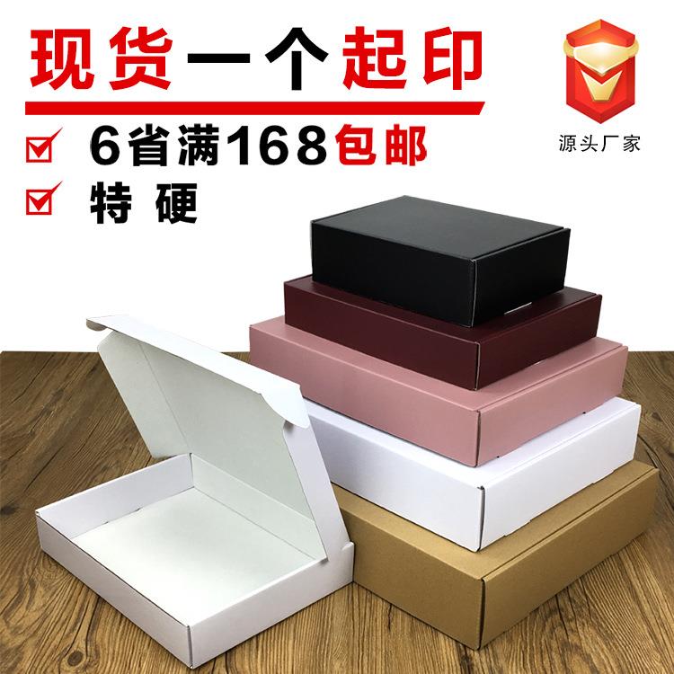 新款直销飞机盒牛皮纸白板纸服装包装盒快递纸盒白色撕拉加高瓦楞图片