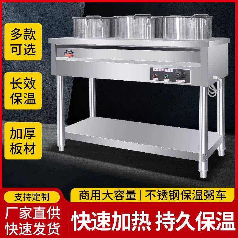 不锈钢保温粥车商用电热加热保温米饭胡辣汤售卖车早餐售卖台推车