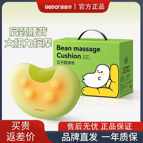 锐珀尔按摩器颈椎腰部背部斜方肌揉捏颈枕按肩颈按摩仪豆子捏捏枕