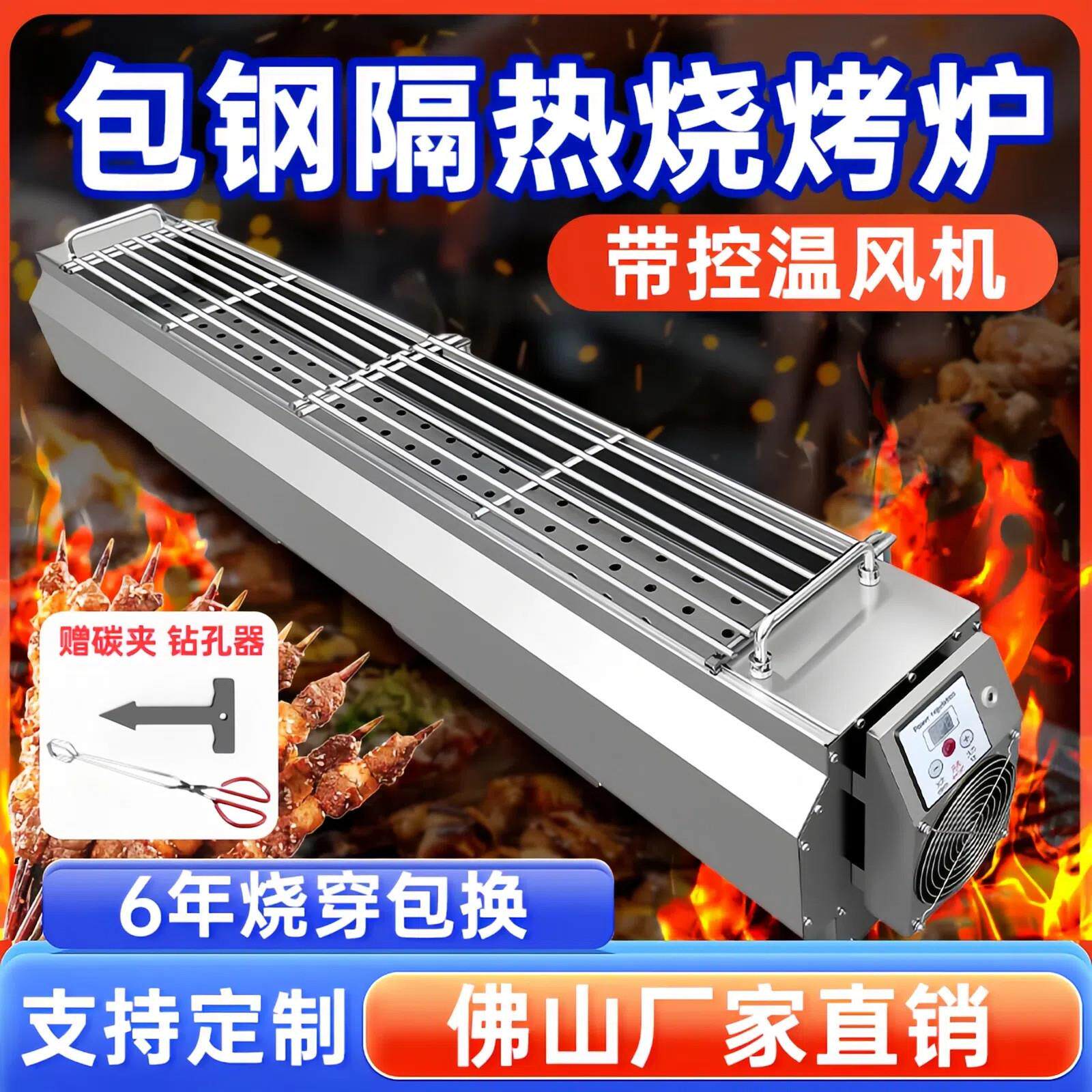 包钢烧烤炉加厚隔热商用烧烤架夜市户外摆摊木炭烤串炉带通风机定