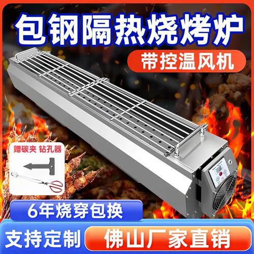 包钢烧烤炉加厚隔热商用烧烤架夜市户外摆摊木炭烤串炉带通风机定