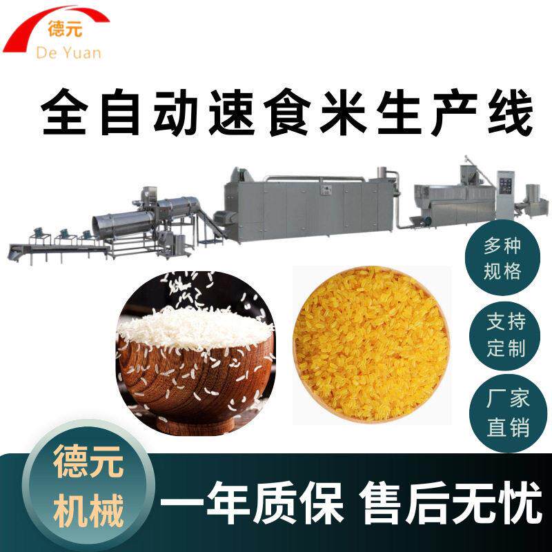 大米膨化机 多功能膨化机 速食米生产线 印度强化米生产线 膨化机