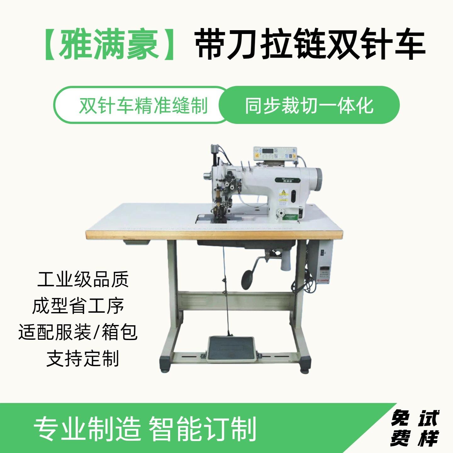 自动化缝纫机双针花饰车工业双针花样缝纫机自动化针车