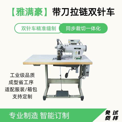 自动化缝纫机双针花饰车工业双针花样缝纫机自动化针车