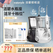 美国洁碧冲牙器GT3 12水牙线电动洗牙器牙结石家用洗牙机WP 670EC
