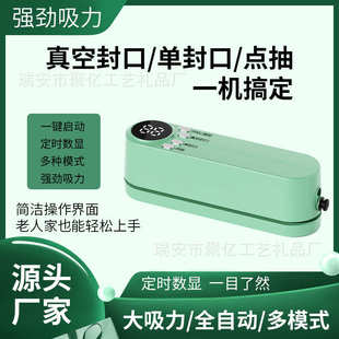 无线全自动抽真空封口机家用迷你便携式 新款 食品保鲜机塑封真空机