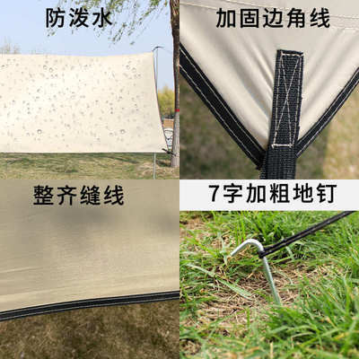 银涂棚天幕露营多用途沙滩地遮阳天幕海边席户外方形防晒凉棚海滩