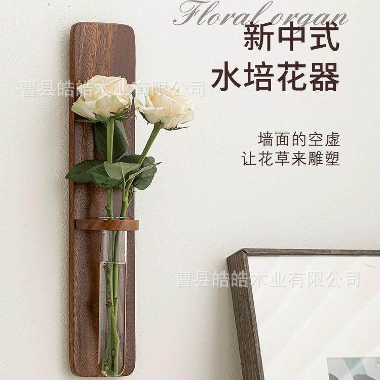 木质免打孔墙面花瓶水养插花器客厅墙上实木置物装饰卧室日式花架